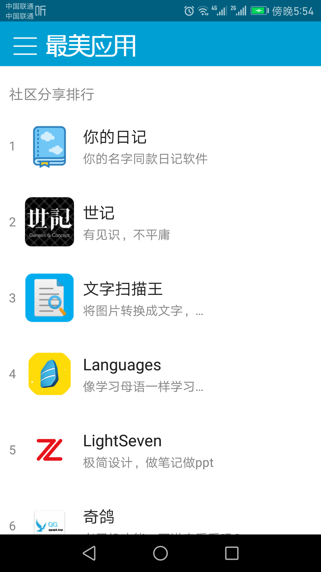 探索